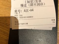 -慢走(甜水园店)