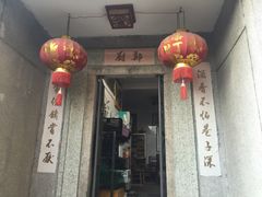 -郑厨私房菜