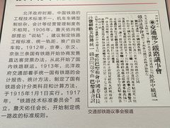 -中国铁道博物馆(正阳门馆)