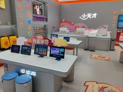 -小天才步步高(泰禾广场旗舰店)