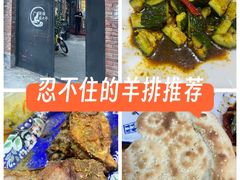 -新疆狼爷烤肉(宋庄店)