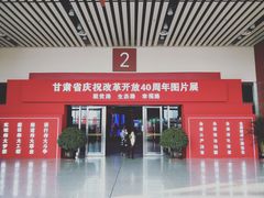 -甘肃国际会展中心