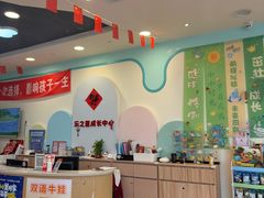 -乐之童成长中心(石景山万达店)