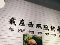 -菌乡缘·野生菌蒸汽鱼火锅(江边夜市店)