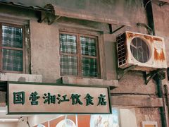 -CITY MART城市集市·里弄(北外滩来福士广场店)
