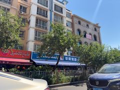-茶房烤包子(金坤中环花苑溢景轩店)