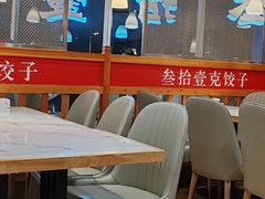 -叁拾壹克饺子·东北菜(国贸店)