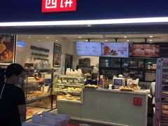 门面-幸福西饼面包茶饮(车公庙店)