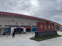 -昌都邦达机场