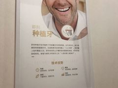 -团圆口腔·种植中心(锦江院区)
