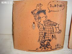 王受之在店里的画-一粥(华侨城创意文化园店)