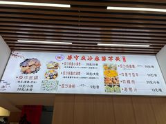 -普宁反沙番薯芋头