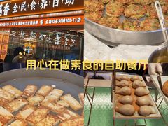 -素满香·全民食养自助(长宁龙之梦店)
