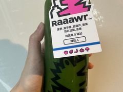 -Raaawr冷压果汁(万象前海店)