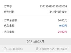 -周浦万达广场-地下停车场