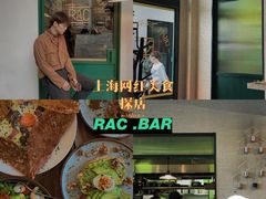 -RAC BAR(安福路店)