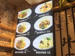 -拌面小当家
