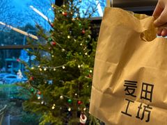 -麦田工坊(月湖店)