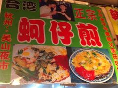 -吴山路夜市
