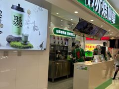 -书亦烧仙草(祥和商业广场店)