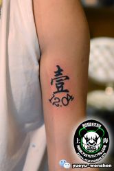 -越域刺青