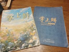 -掌上鲜(南顺城街店)