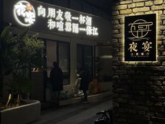-夜宴江景餐厅