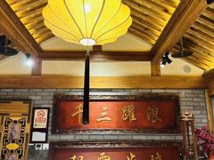 -北平楼·烤鸭·北京菜(牡丹园店)