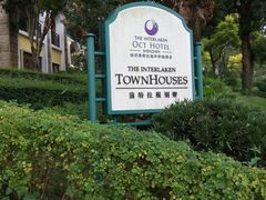 -深圳东部华侨城茵特拉根酒店