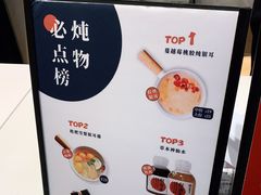 -炖物24章·顺时轻养茶(黄龙店)