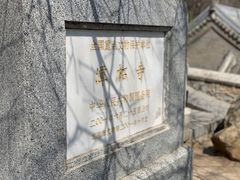 -潭柘寺景区