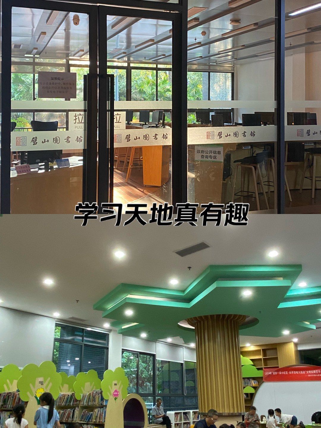 特别特别喜欢璧山图书馆!