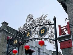 -鲜鱼口巷