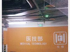 -首都医科大学附属北京天坛医院