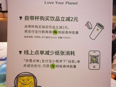 -奈雪的茶(凯德新都心店)