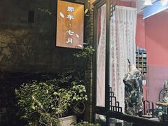 -和顺古镇