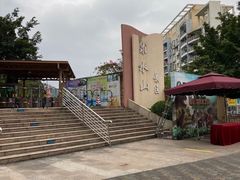 -求水山公园