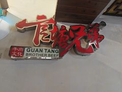 -官塘兄弟·潮汕牛肉店(官塘总店)