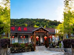 -呼吸森林·生态农庄农家乐私房菜