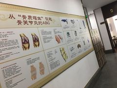 -大通中医馆