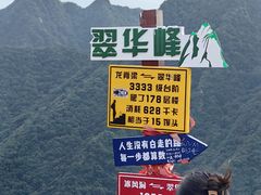 -秦岭终南山世界地质公园翠华山景区