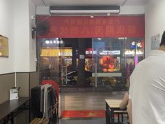 -丰登陕西水盆牛羊肉·泡馍