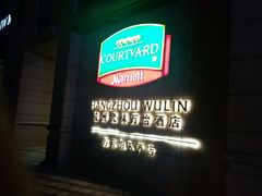 -杭州武林万怡酒店
