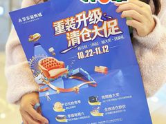 -华东装饰城