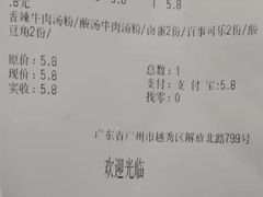 -粉达人·桂林米粉(解放北路店)