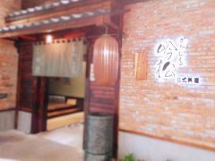 门面-吟松日式料理(莘庄店)