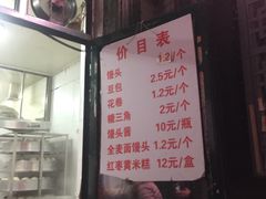 菜单-天泽祥·鼓楼馒头(鼓楼店)
