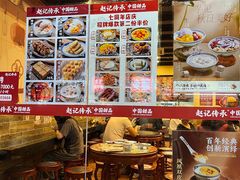 -赵记传承·中国甜品(福州总店)