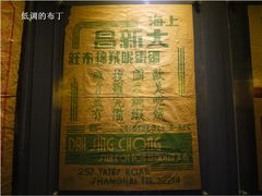 纺织博物馆-上海纺织博物馆