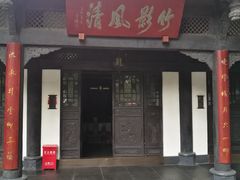 门面-王家渡火锅(三苏祠店)